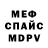 КЕТАМИН VHQ valik77