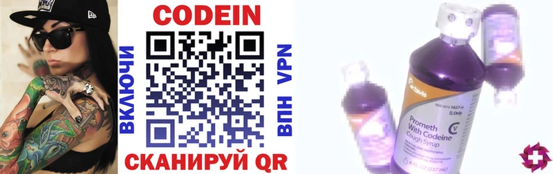 Codein Purple Drank  Зима 