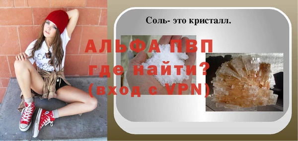ALPHA PVP Бородино