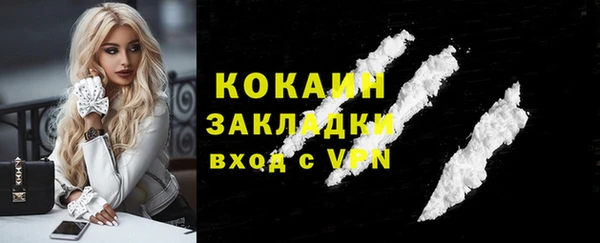 COCAINE Бронницы