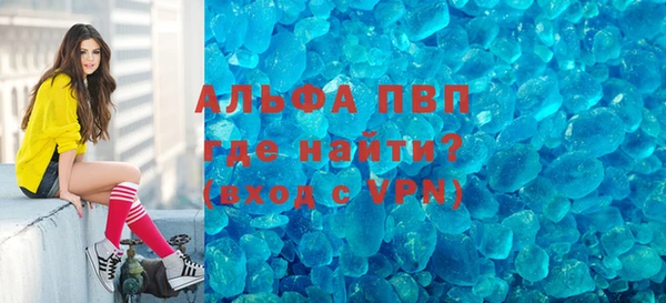 ALPHA PVP Бородино