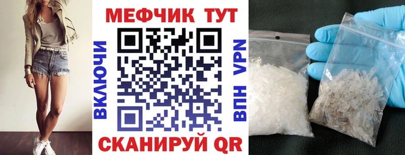 Меф кристаллы  как найти закладки  Зима 