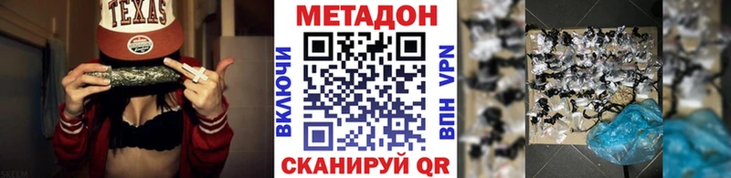 МЕТАДОН methadone  купить   Зима 